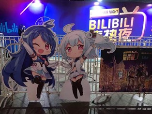 上海で開催されたbilibili Fair Night (二次元テーマパーク)の看板（2020年8月）（撮影：上海住商社員、楊艶）