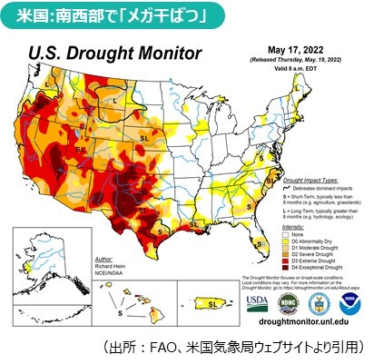 米国:南西部で「メガ干ばつ」（出所：FAO、米国気象局ウェブサイトより引用）