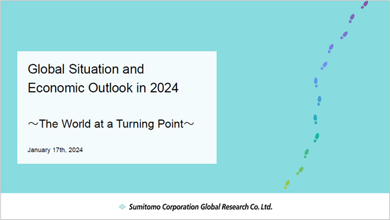 Global Situation and Economic Outlook in 2024　～The World at a Turning Point～