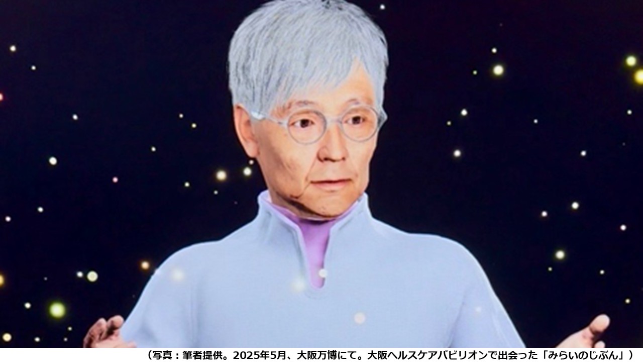 万博を歩いて思ったこと　～1970年と2025年、それぞれのお土産