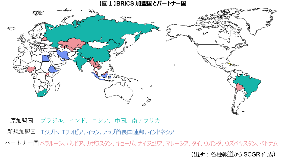 BRICS～拡大続けるが、多国間主義には限界も