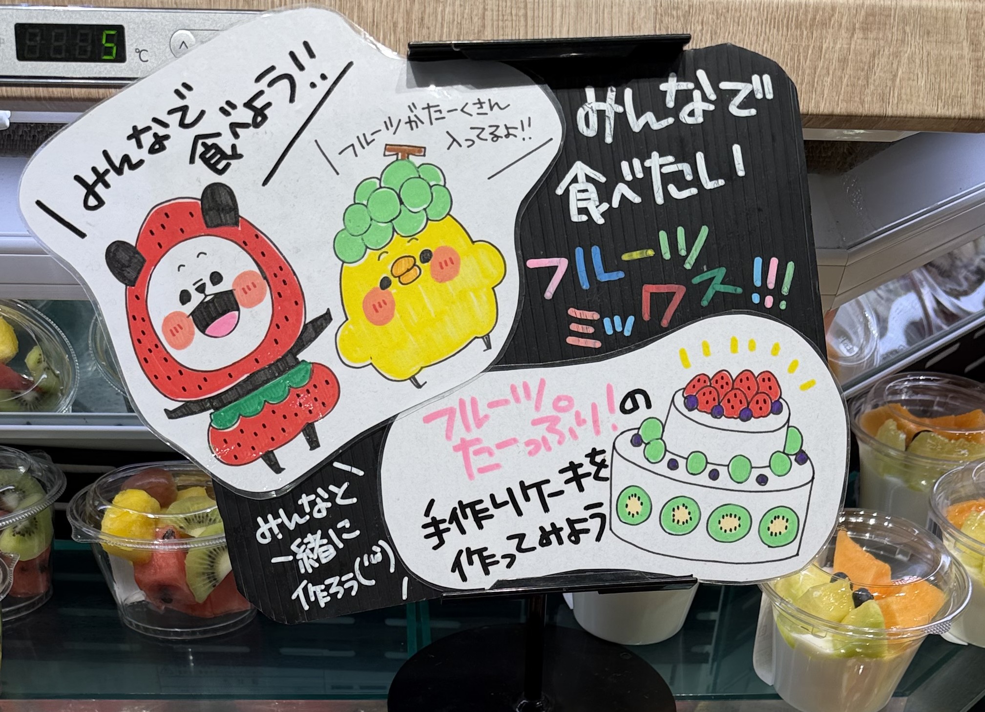 楽しいスーパーマーケット